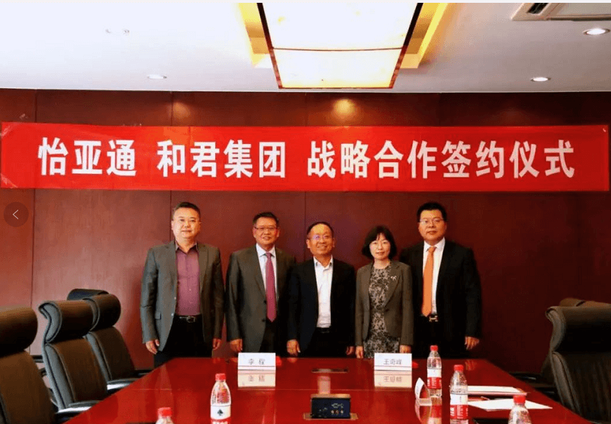 AG真人国际官方网站与和君集团达玉成面战略相助关系