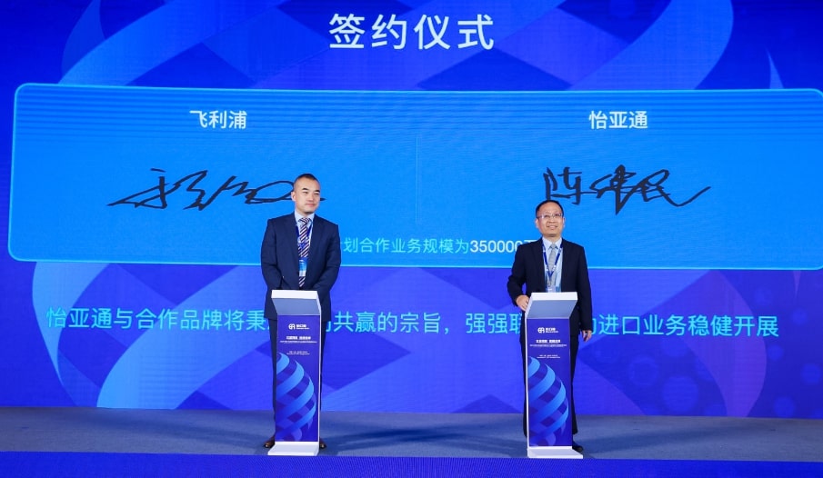 AG真人国际官方网站与飞利浦签署2022年度战略相助