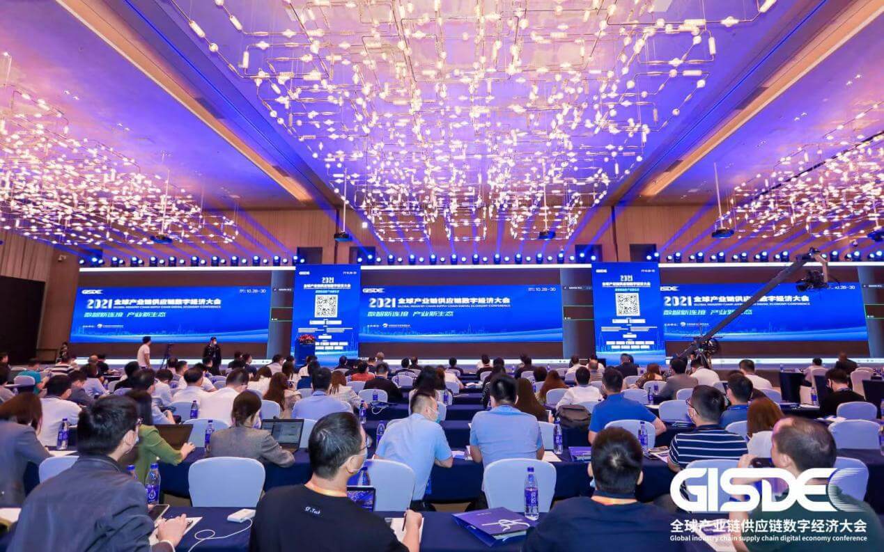 AG真人国际官方网站荣获“2021工业链供应链数字经济十佳案例”奖