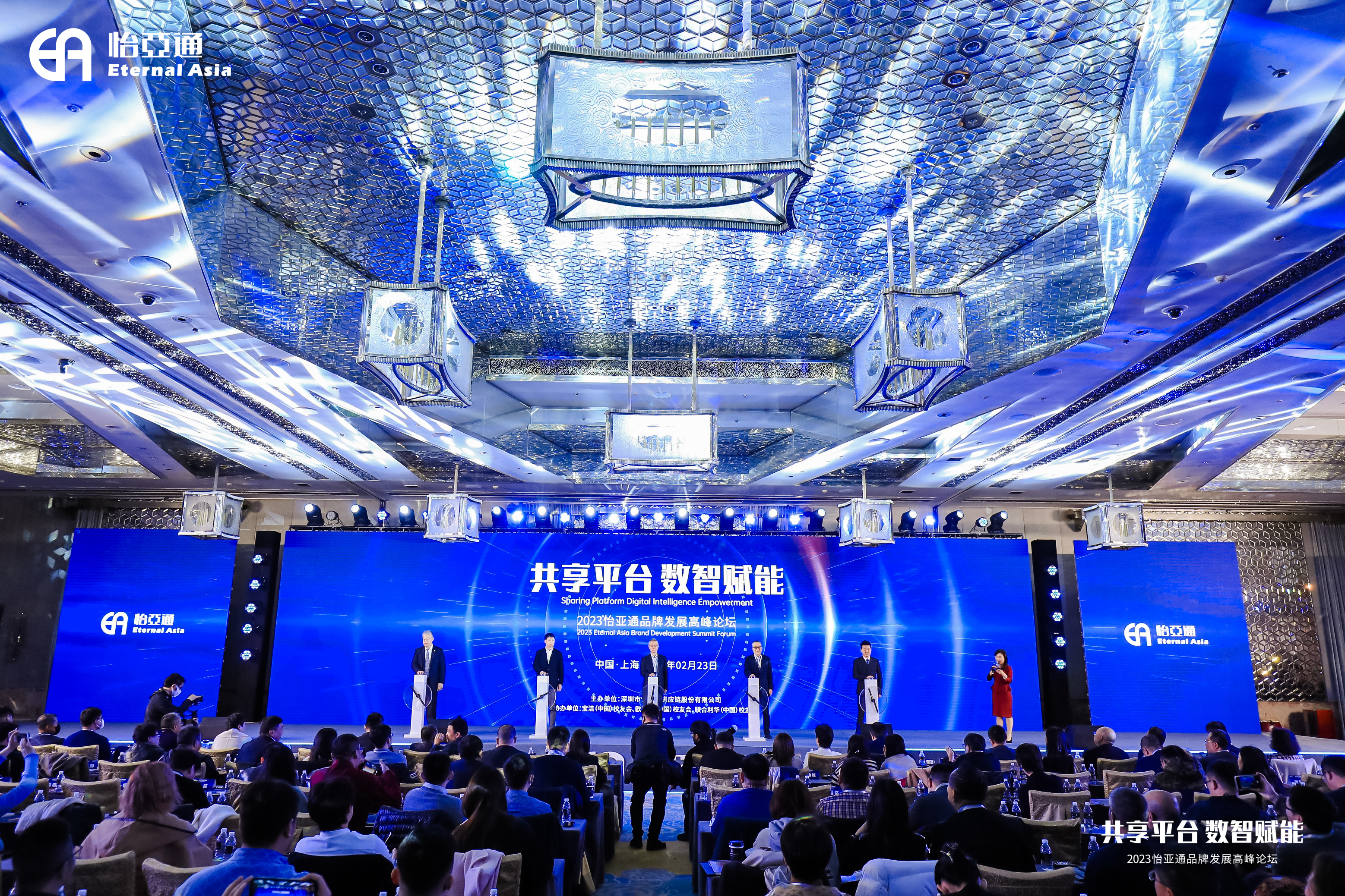 “1+N”模式助力品牌保量增量，2023AG真人国际官方网站品牌生长岑岭论坛在上海举行