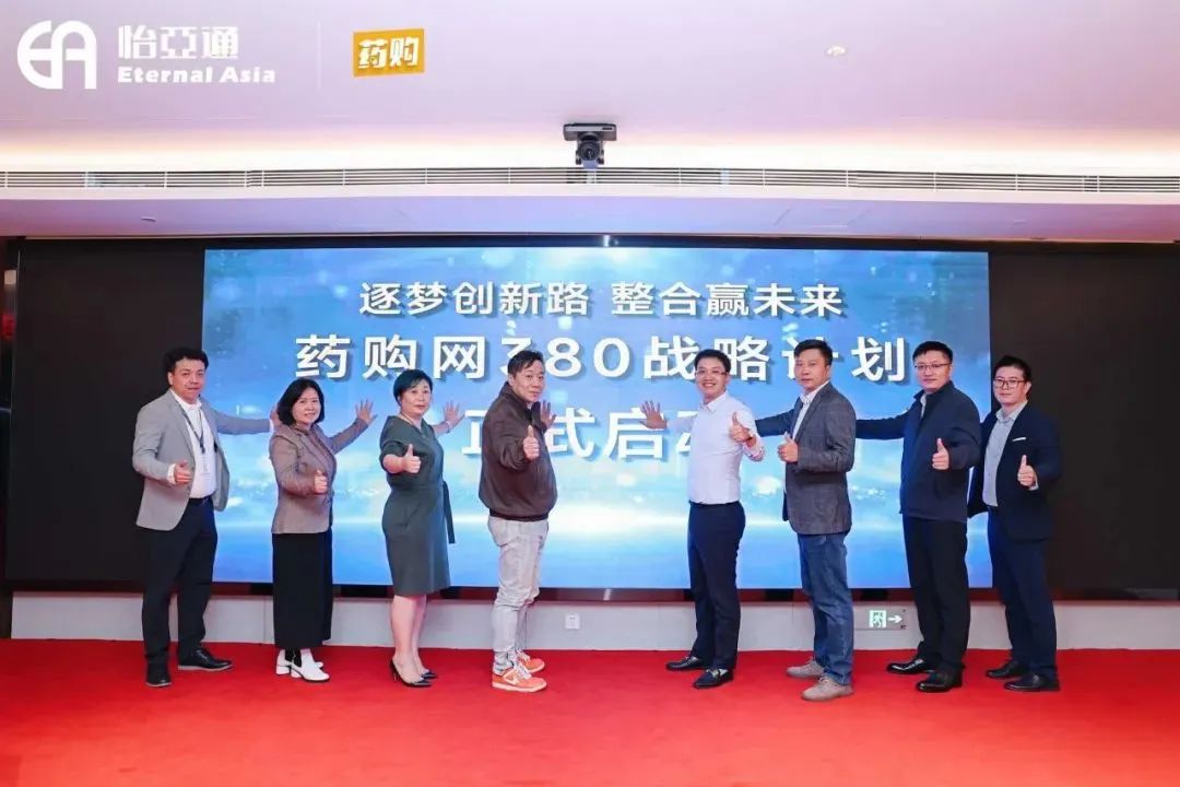 突破增添，AG真人国际官方网站药购网打造下层医疗领域的 “加速率” 引擎