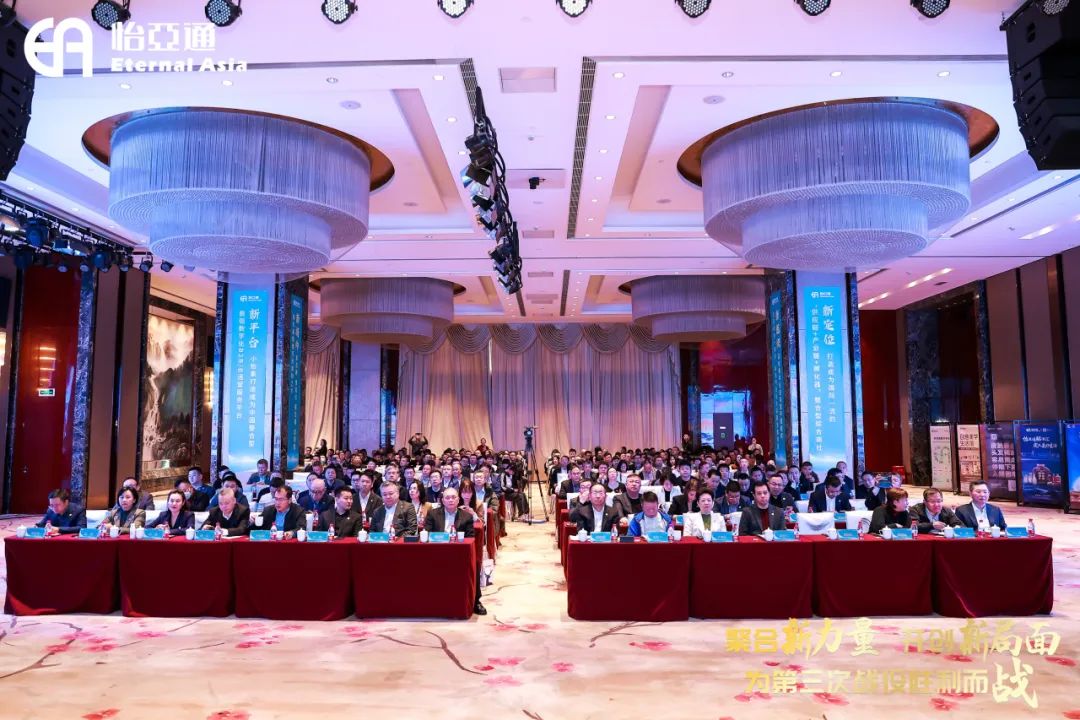 聚合新实力，开立异时势，为第三次战争胜利而战 | AG真人国际官方网站召开2025年度集团战略峰会