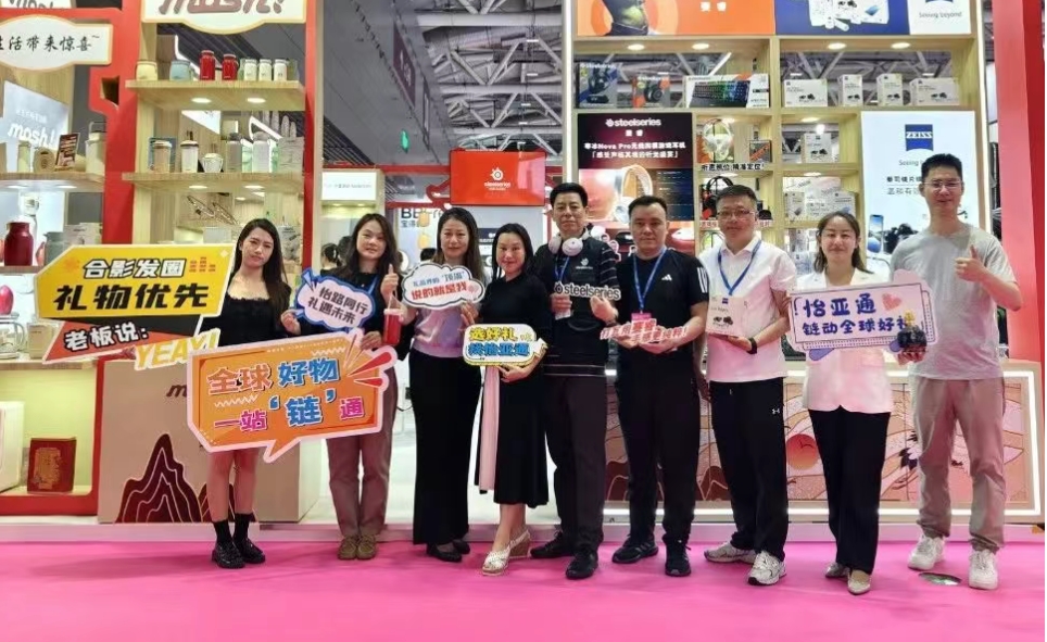 重磅亮相 | AG真人国际官方网站携生态营业矩阵闪灼第33届深圳礼物展