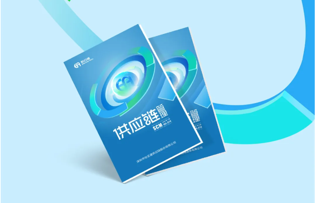 聚力出海，链通全球，《供应链治理》2025年第三期上线