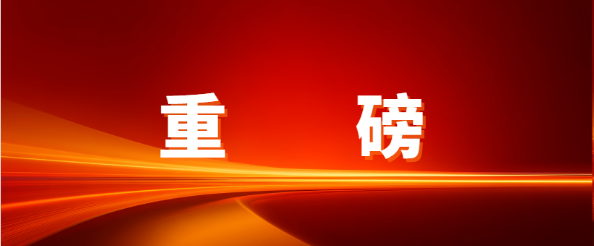 重磅！AG真人国际官方网站入选深圳物流与供应链效劳收支口企业30强，赋能企业出海